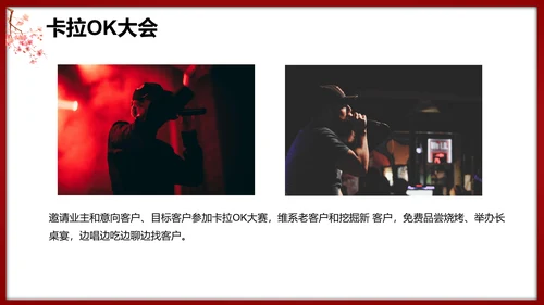 春节龙腾庙会活动执行策划方案PPT模板