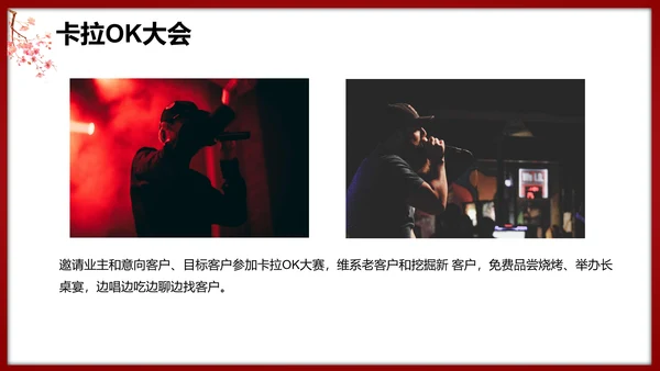 春节龙腾庙会活动执行策划方案PPT模板