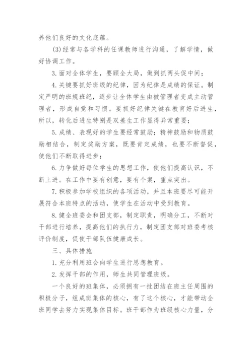 青蓝工程徒弟工作计划范文.docx