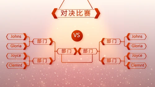 红色喜庆幕布商务活动开幕仪式PPT