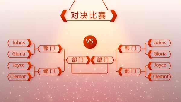 红色喜庆幕布商务活动开幕仪式PPT