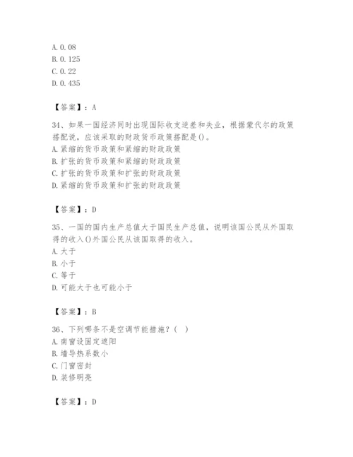 2024年国家电网招聘之金融类题库精品（精选题）.docx