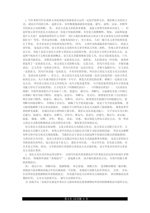 国开(中央电大)专科《基础写作》网上形考(任务一至六)试题及答案.docx