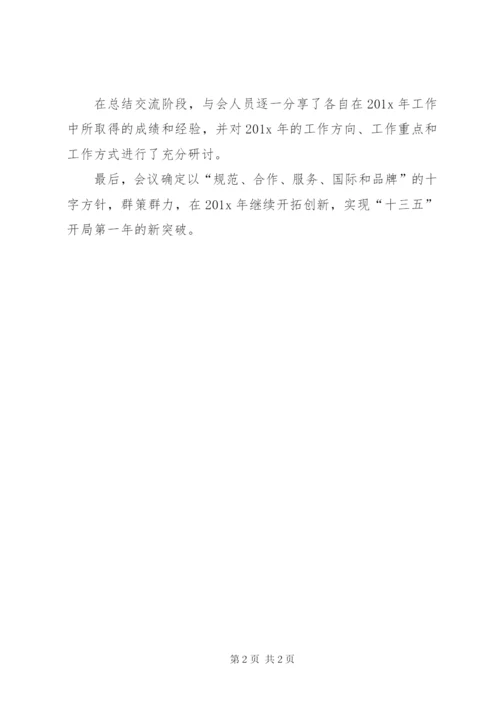 商业贸促会教育培训部工作总结范文.docx