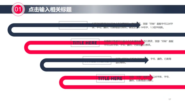 商务品牌推广方案策划书通用PPT模板