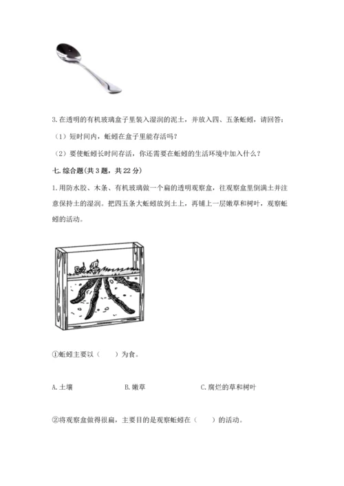 教科版二年级上册科学期末测试卷精品（综合题）.docx