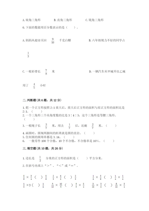 2022六年级上册数学期末测试卷含完整答案（网校专用）.docx