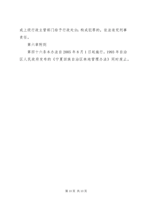 宁夏回族自治区职业病报告管理办法_1 (2).docx