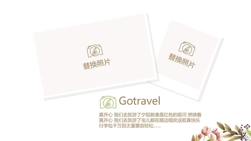 极简小清新春天旅游电子相册动态PPT