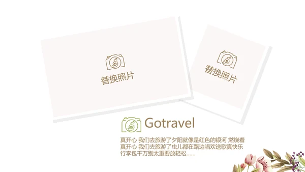 极简小清新春天旅游电子相册动态PPT