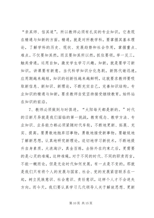 解放思想大讨论心得 (5).docx