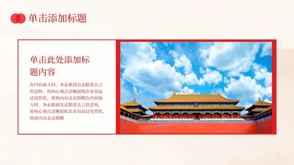 红色党政风南泥湾精神的时代与价值PPT模板