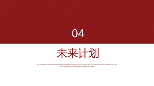 不忘初心砥砺前行党政通用PPT