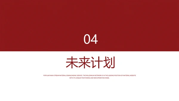 不忘初心砥砺前行党政通用PPT