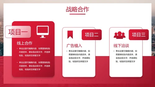高级实景简约品牌商业计划书PPT模板