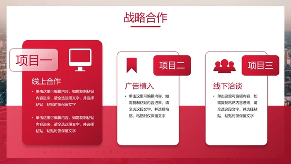高级实景简约品牌商业计划书PPT模板