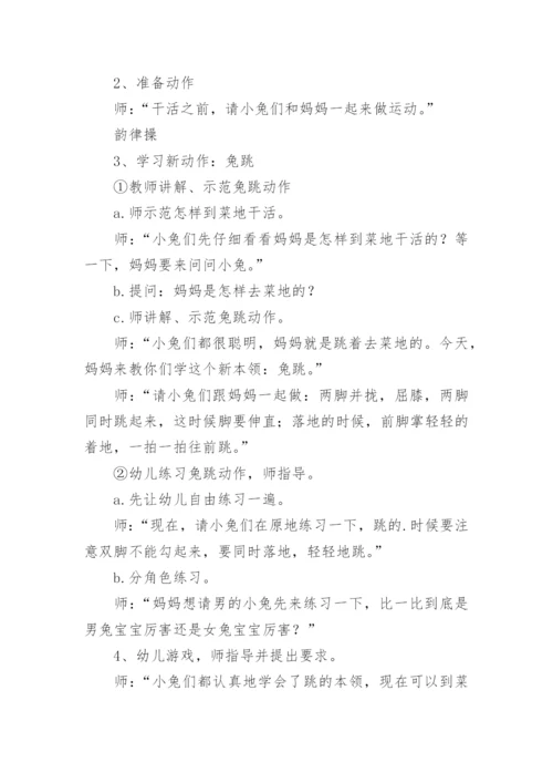小班户外游戏教案.docx
