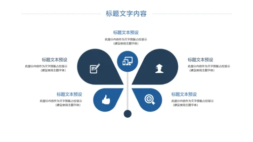 电子竞技游戏竞技游戏比赛PPT模板