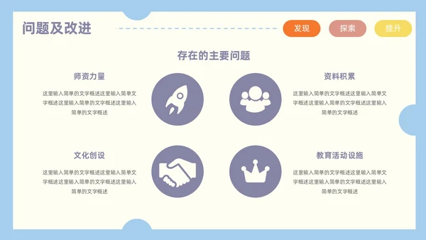 卡通风创意邮票可爱幼儿园工作汇报PPT模板