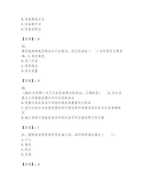 2024年一级建造师之一建机电工程实务题库精品【名师推荐】.docx