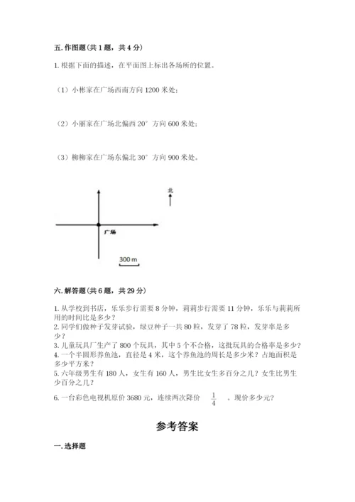 六年级上册数学期末测试卷附完整答案【易错题】.docx