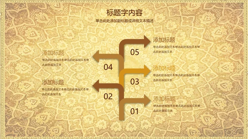 浮雕金龙中华民族风格ppt动态模板