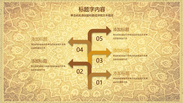 浮雕金龙中华民族风格ppt动态模板