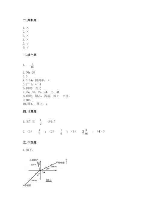 2022六年级上册数学《期末测试卷》附完整答案【典优】.docx