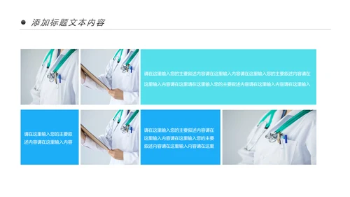 蓝色清爽医疗医药医学医生工作总结报告PPT