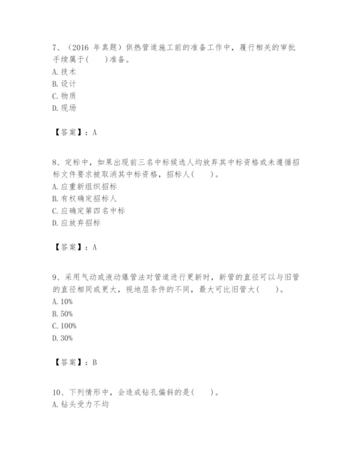 2024年一级建造师之一建市政公用工程实务题库含完整答案【名校卷】.docx