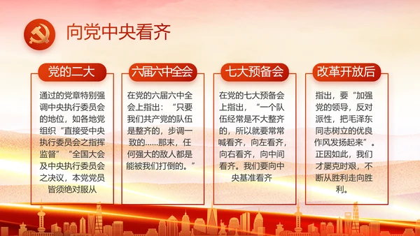 红色大气党建党支部年终工作总结PPT