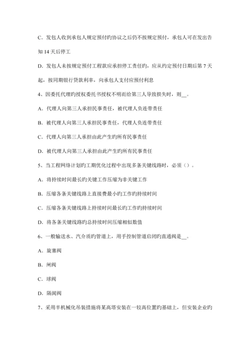 2023年造价工程师建设工程计价我国现行建筑安装工程费用项目组成考试试卷.docx