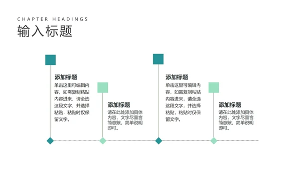 简约风防疫注意事项教学汇报PPT模板