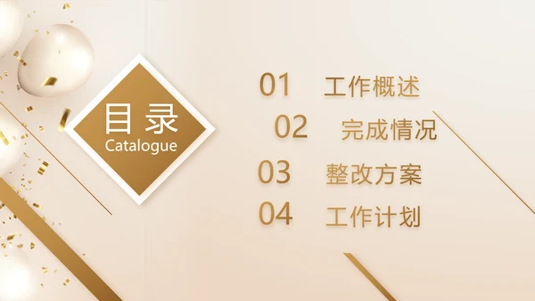 金色公司5周年庆ppt模板活动策划方案
