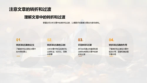 深化语文阅读理解