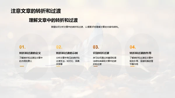 深化语文阅读理解