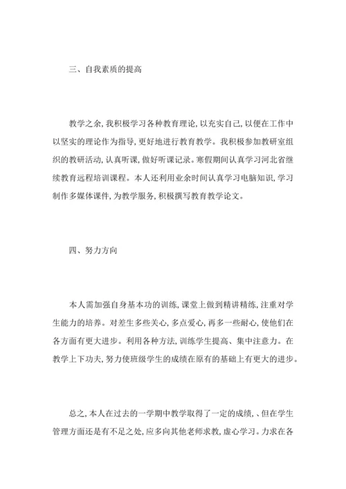 初二英语教师教学心得总结优秀范文.docx