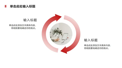 红色财务工作总结汇报ppt模板
