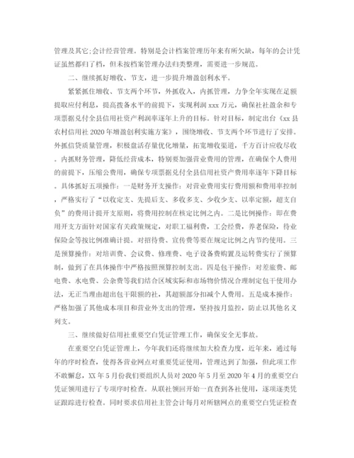 精编之财务经理个人工作计划书.docx