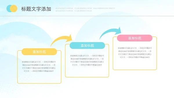 少儿足球训练足球培训足球俱乐部PPT