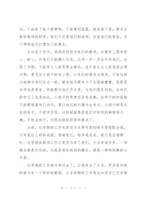 幼师工作体验600字5篇.docx