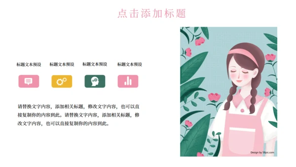 女孩个人简历自我介绍通用PPT模板