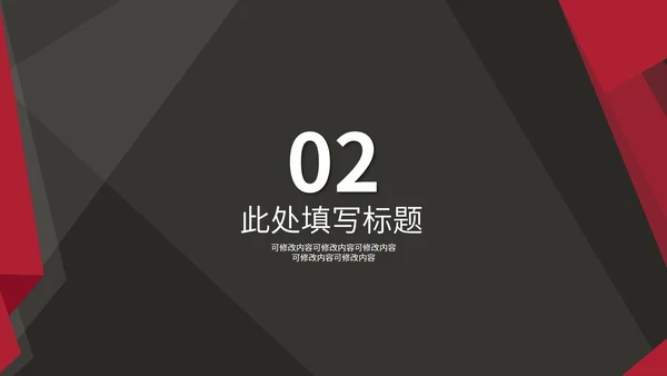 红色画册风企业宣传PPT模板