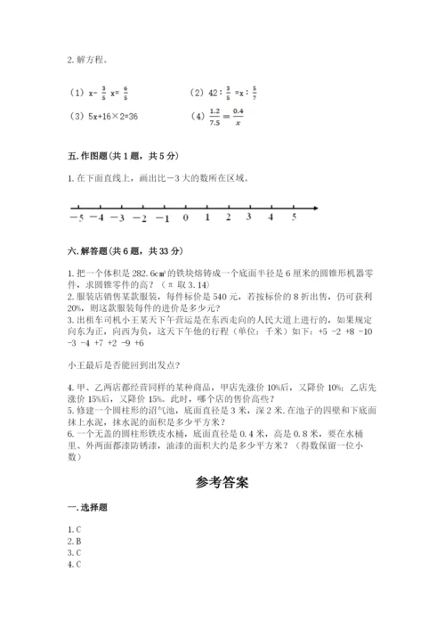 小升初六年级期末试卷含答案【培优b卷】.docx