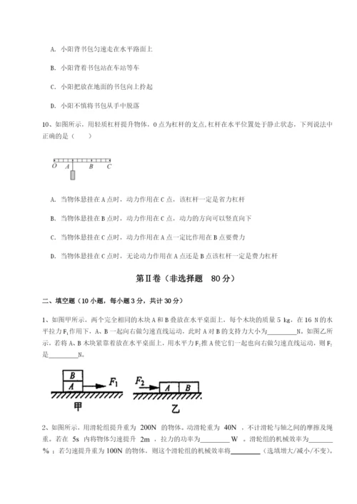 强化训练重庆市实验中学物理八年级下册期末考试同步练习试题（含答案解析）.docx