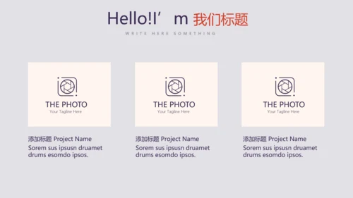 篮球运动比赛动态PPT
