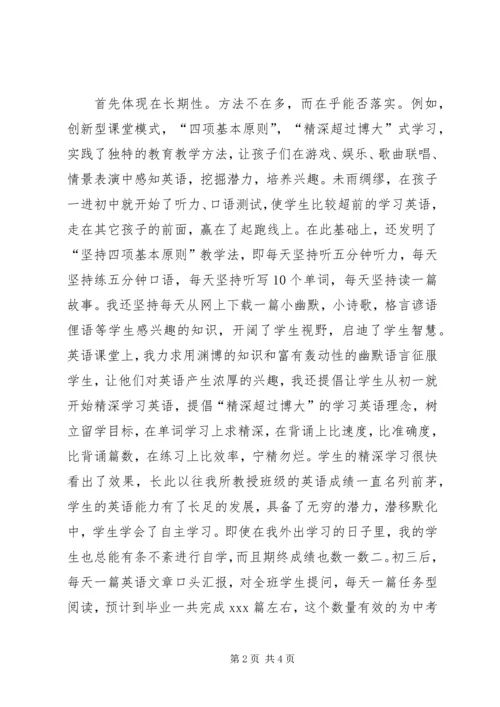 优秀教师述职报告模板.docx