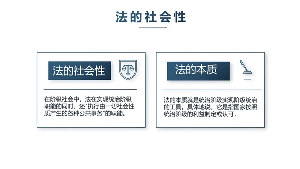 蓝色严谨大气法律工作总结汇报演讲动态PPT模板