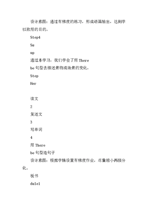 五年级英语上册第一单元教案分析