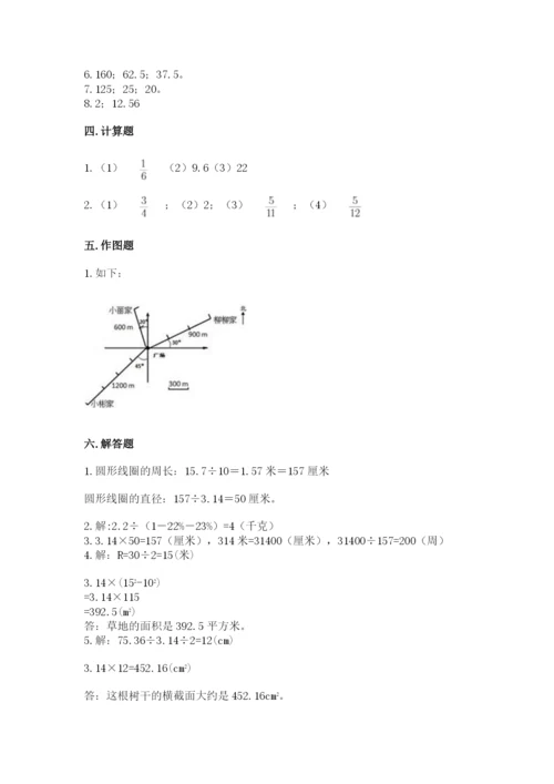 小学数学六年级上册期末卷含完整答案（各地真题）.docx